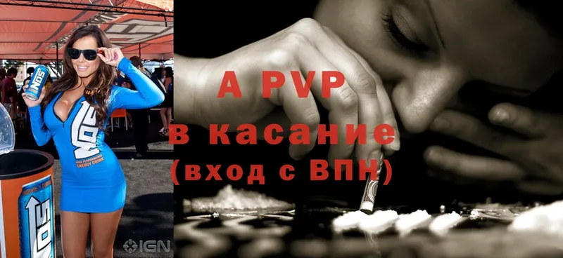 цены   Ачинск  APVP СК КРИС 