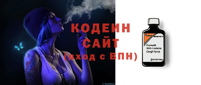 Кодеиновый сироп Lean Purple Drank  где продают наркотики  Ачинск 