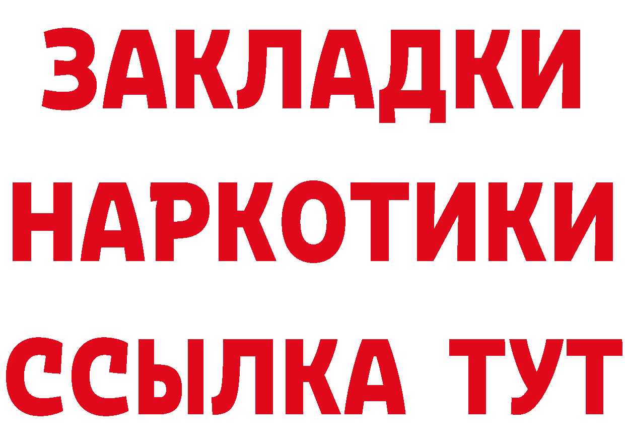 Что такое наркотики  состав Ачинск