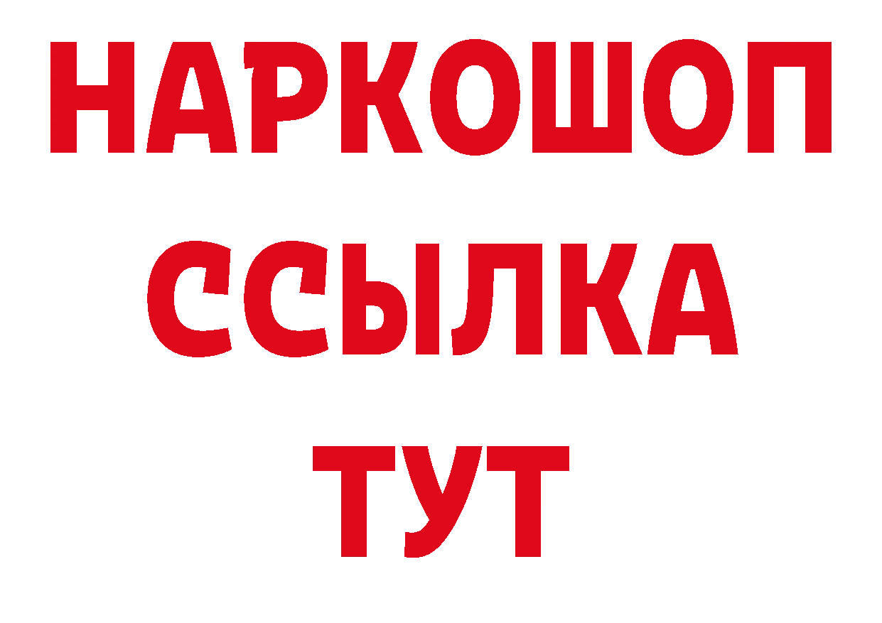 Дистиллят ТГК вейп как зайти площадка кракен Ачинск