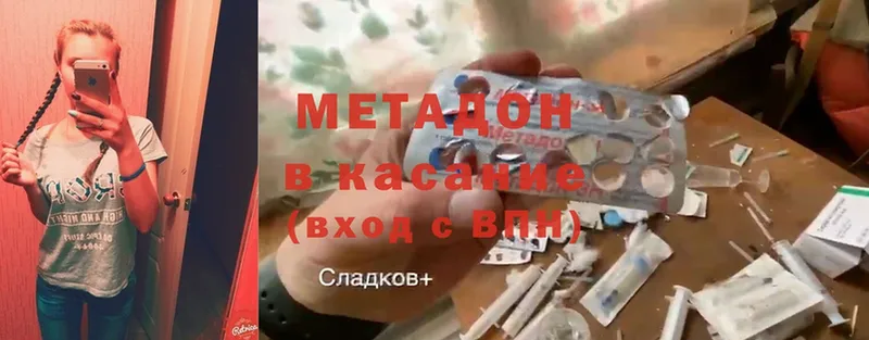 сколько стоит  Ачинск  МЕТАДОН кристалл 